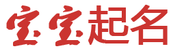 江南区新闻网起名网